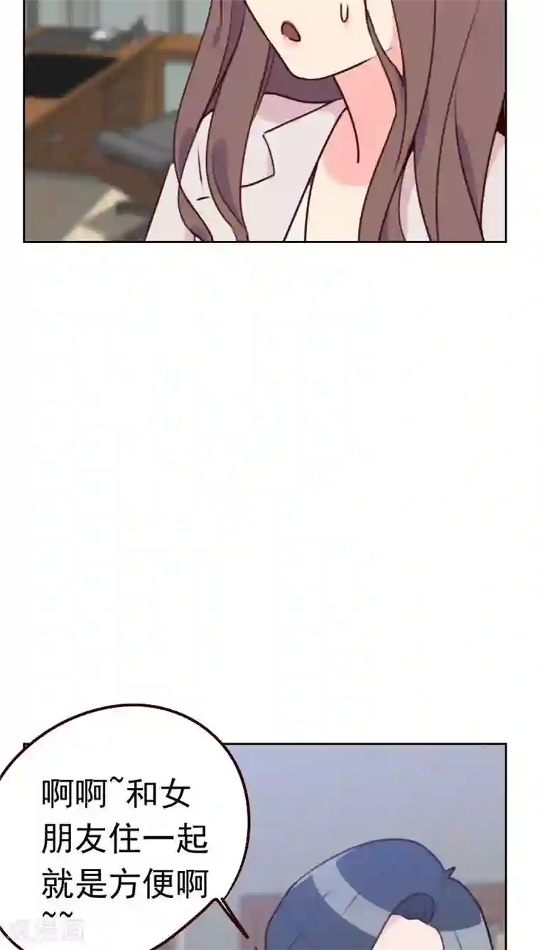 初恋男友是boss第37话 近水楼台