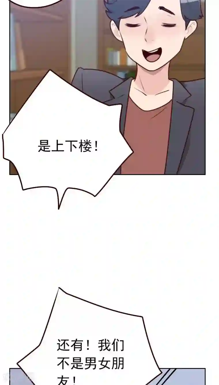 初恋男友是boss第37话 近水楼台