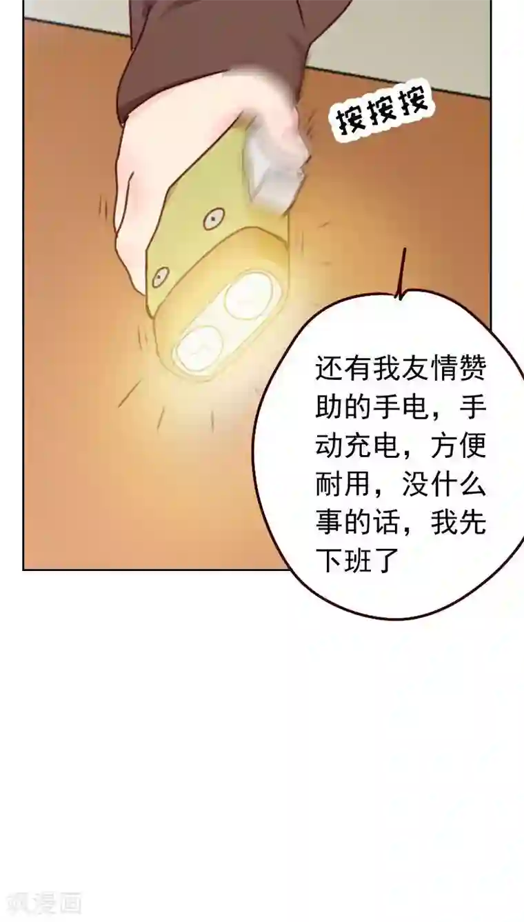 初恋男友是boss第38话 相亲