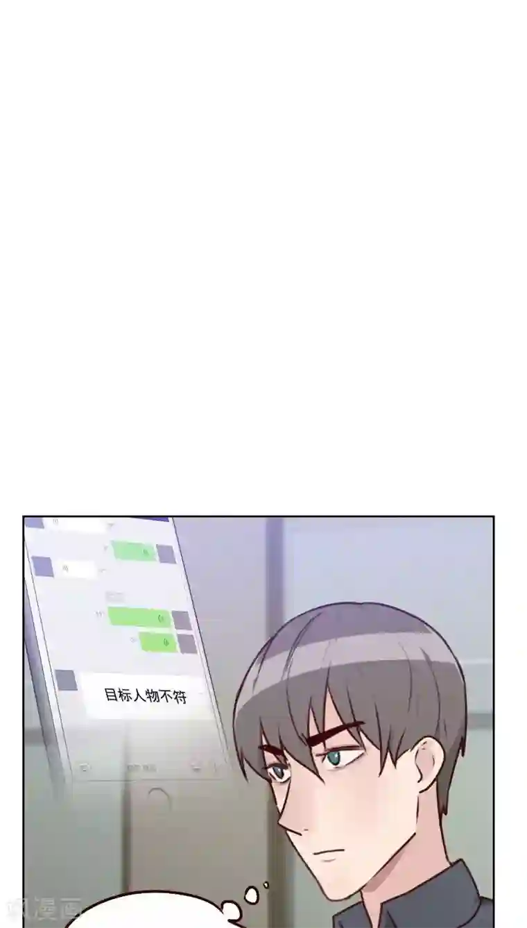 初恋男友是boss第38话 相亲