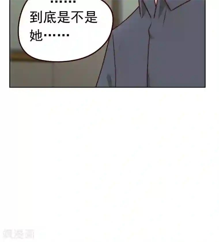 初恋男友是boss第38话 相亲