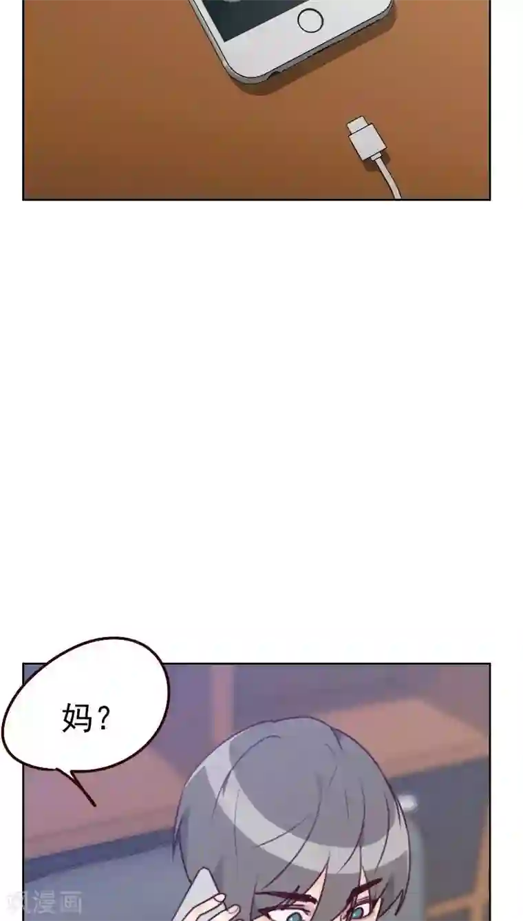 初恋男友是boss第38话 相亲