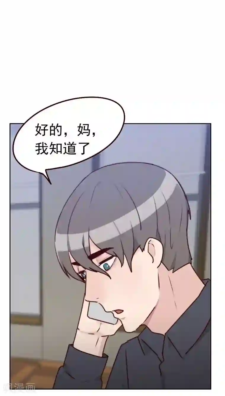 初恋男友是boss第38话 相亲