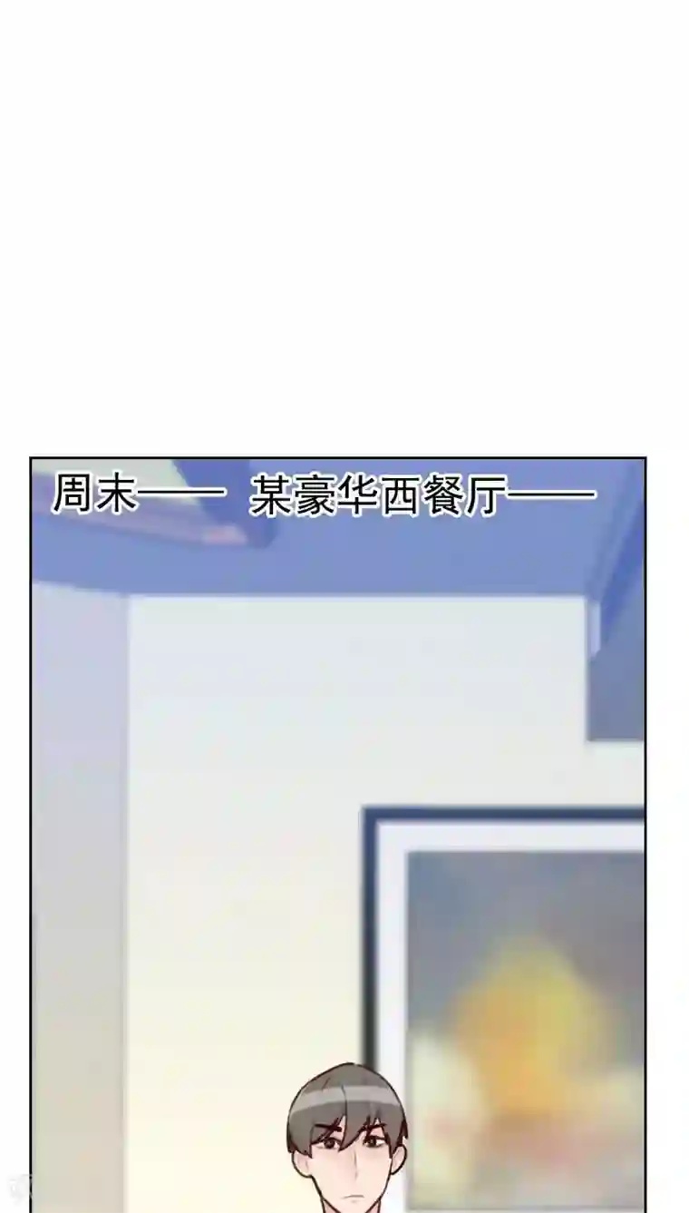 初恋男友是boss第39话 捉奸