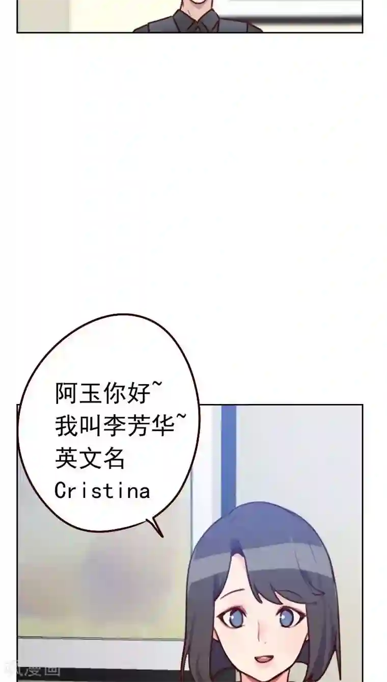 初恋男友是boss第39话 捉奸