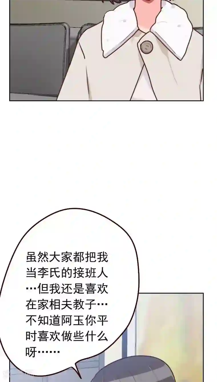 初恋男友是boss第39话 捉奸