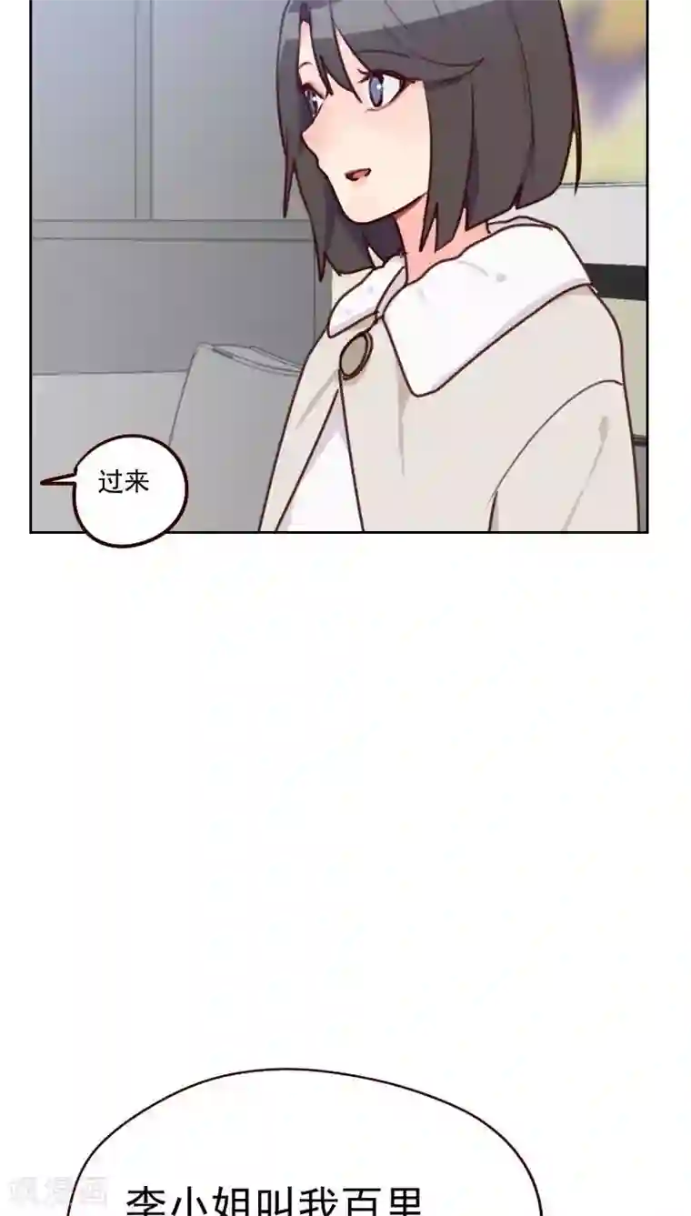 初恋男友是boss第39话 捉奸