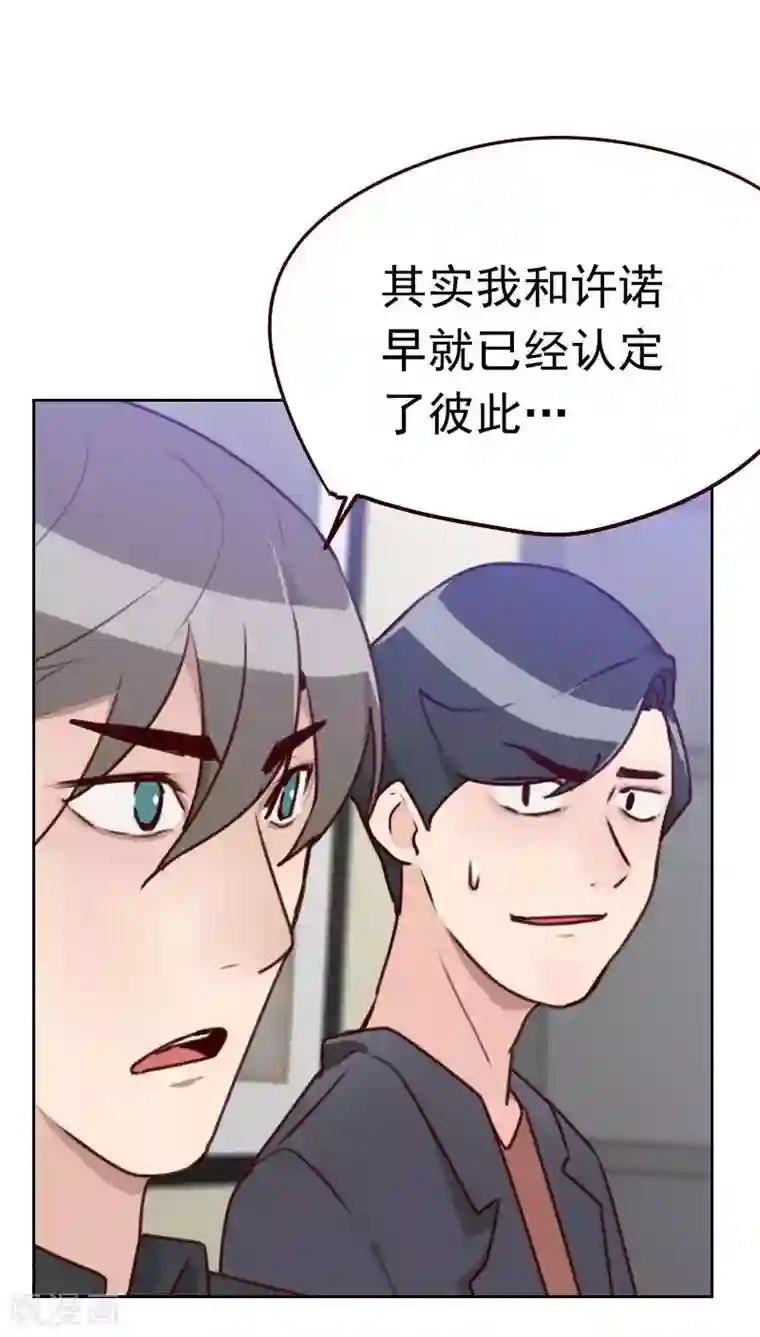 初恋男友是boss第39话 捉奸