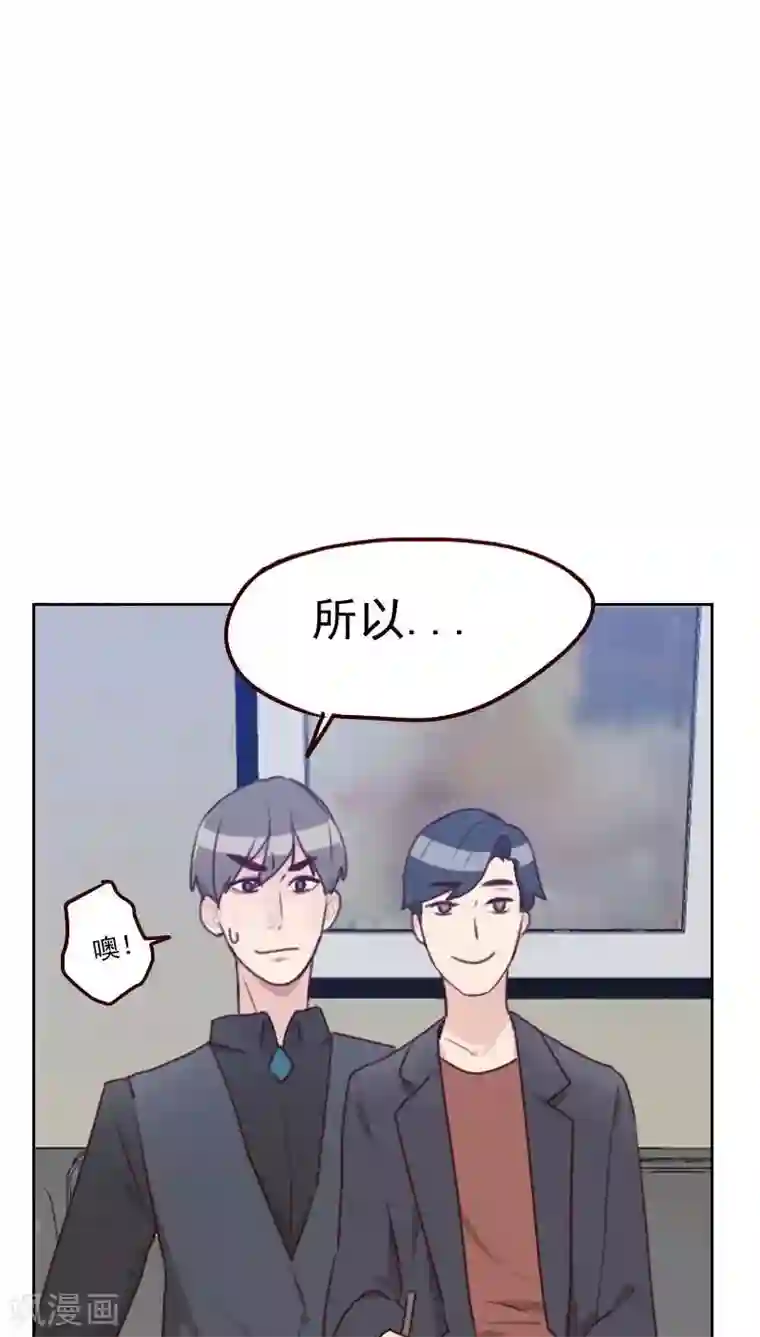 初恋男友是boss第39话 捉奸
