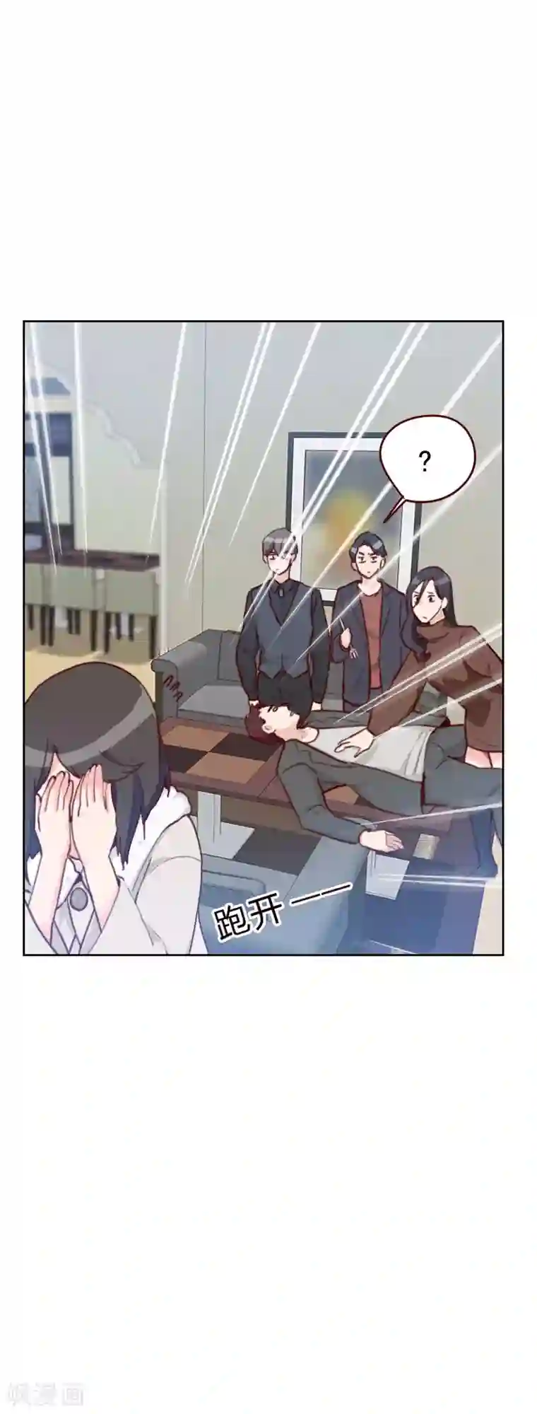 初恋男友是boss第40话 很相配
