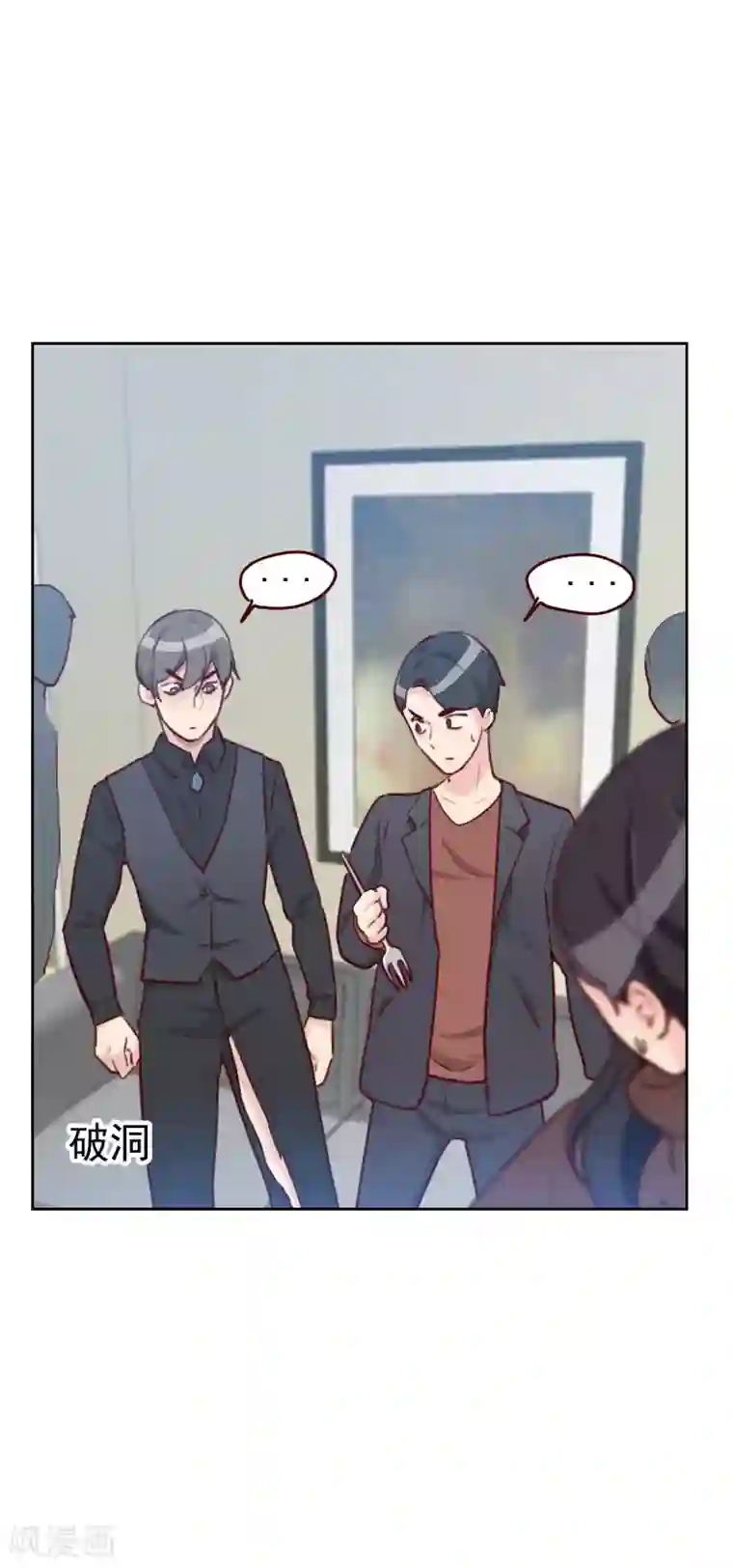 初恋男友是boss第40话 很相配