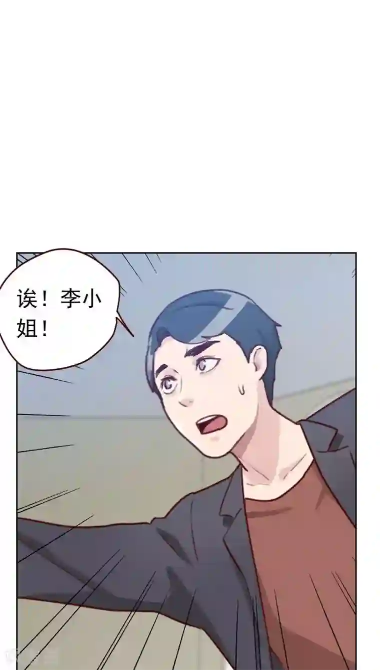 初恋男友是boss第41话 生气