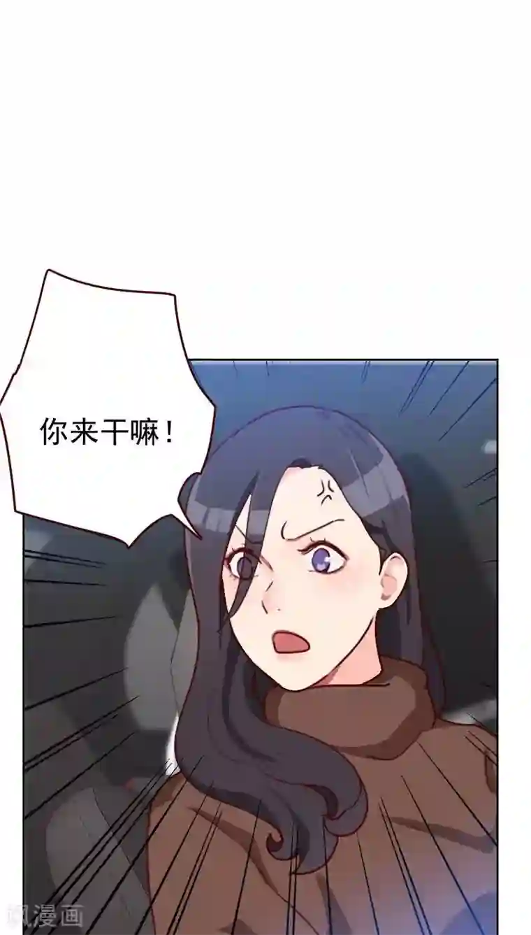 初恋男友是boss第41话 生气