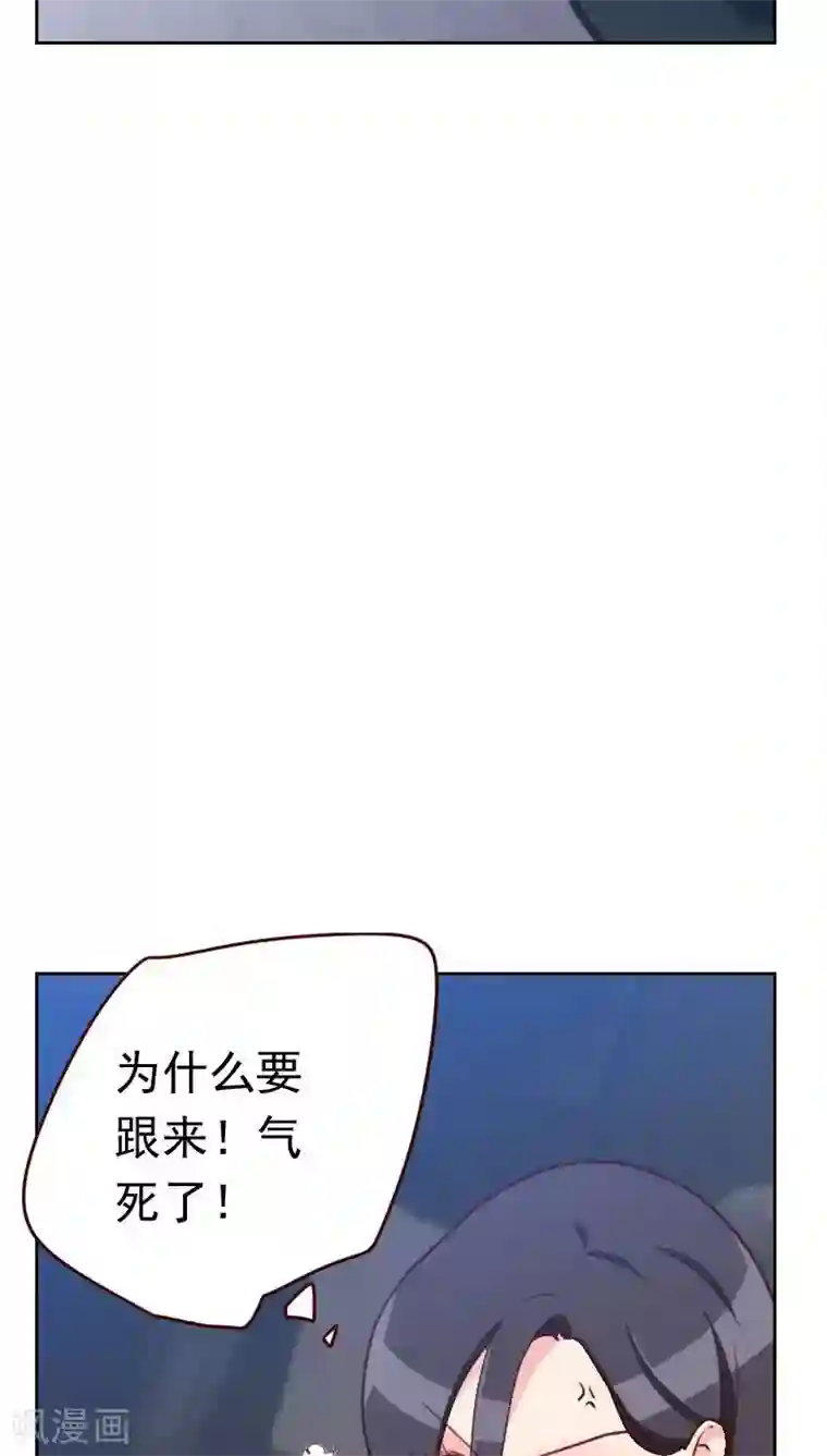 初恋男友是boss第41话 生气