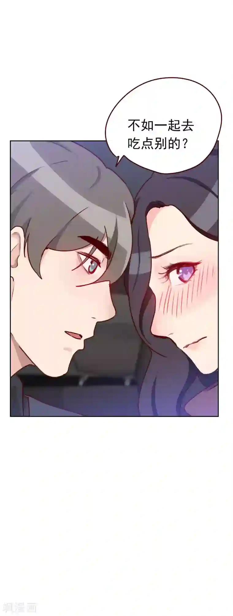 初恋男友是boss第42话 不放心