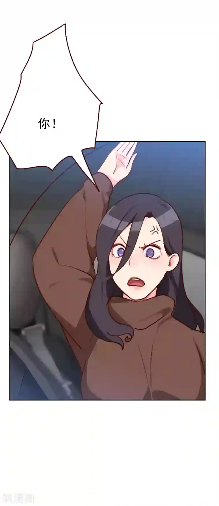 初恋男友是boss第42话 不放心