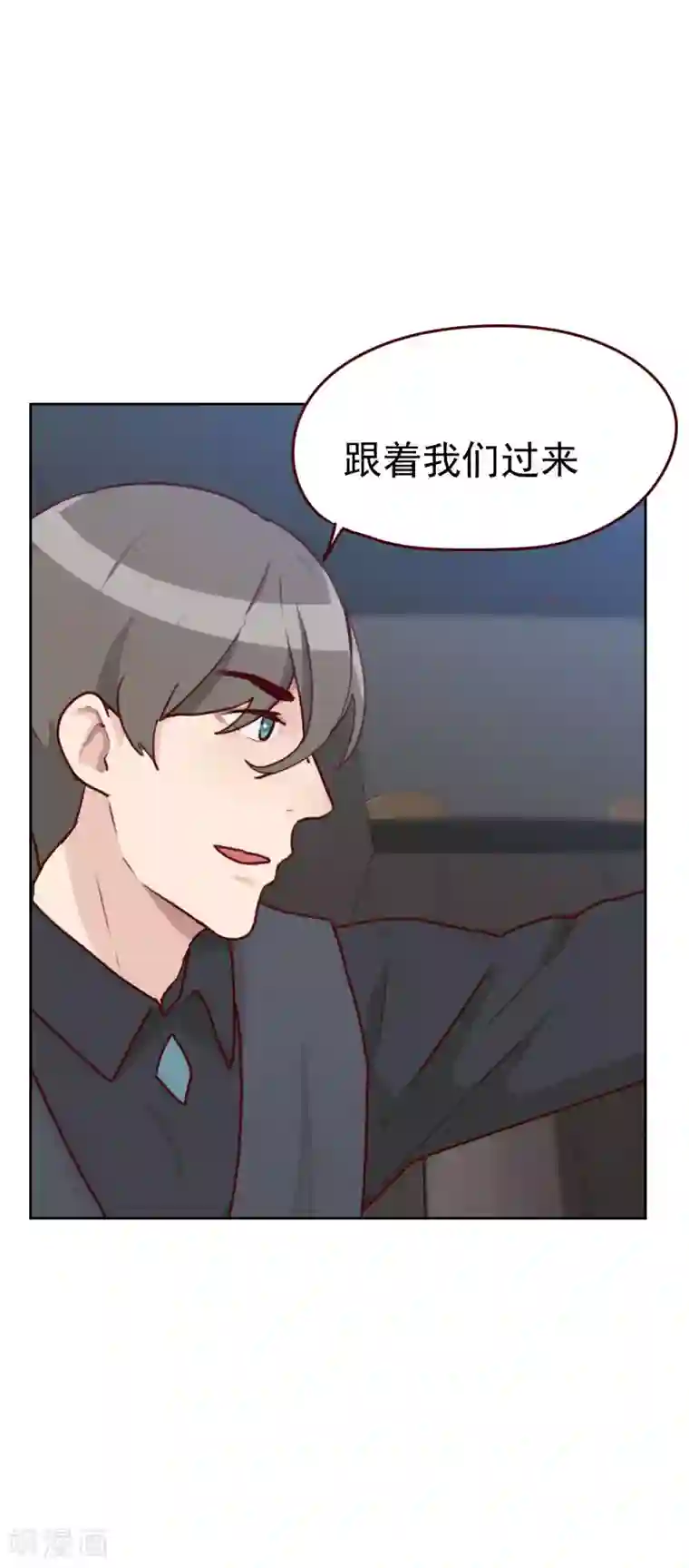 初恋男友是boss第42话 不放心