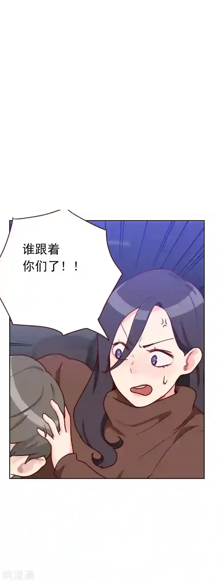 初恋男友是boss第42话 不放心