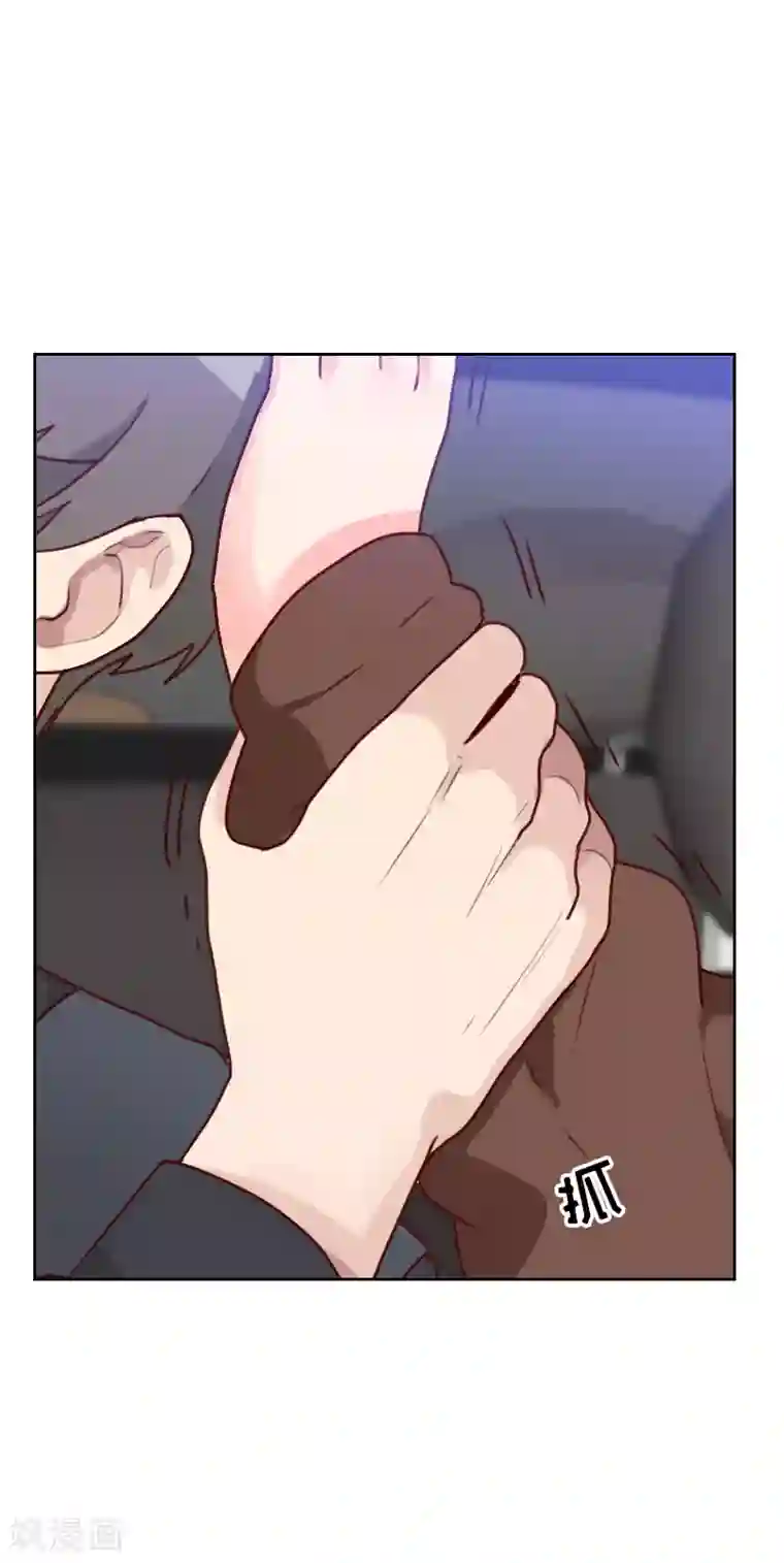 初恋男友是boss第42话 不放心