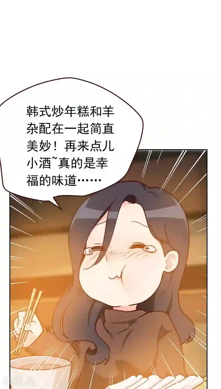 初恋男友是boss第43话 你怎么知道！