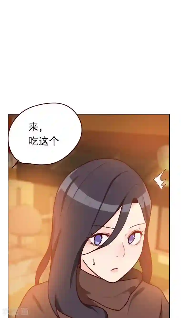 初恋男友是boss第43话 你怎么知道！