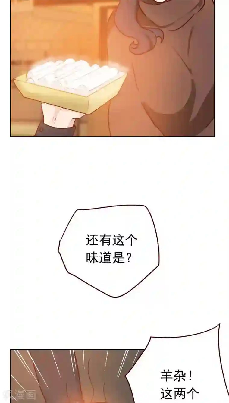 初恋男友是boss第43话 你怎么知道！