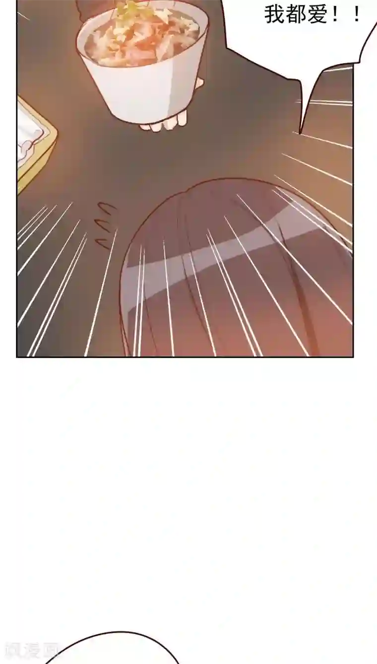 初恋男友是boss第43话 你怎么知道！