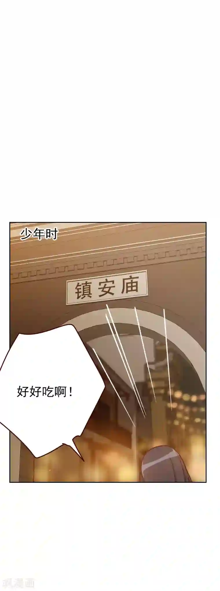 初恋男友是boss第44话 白染西