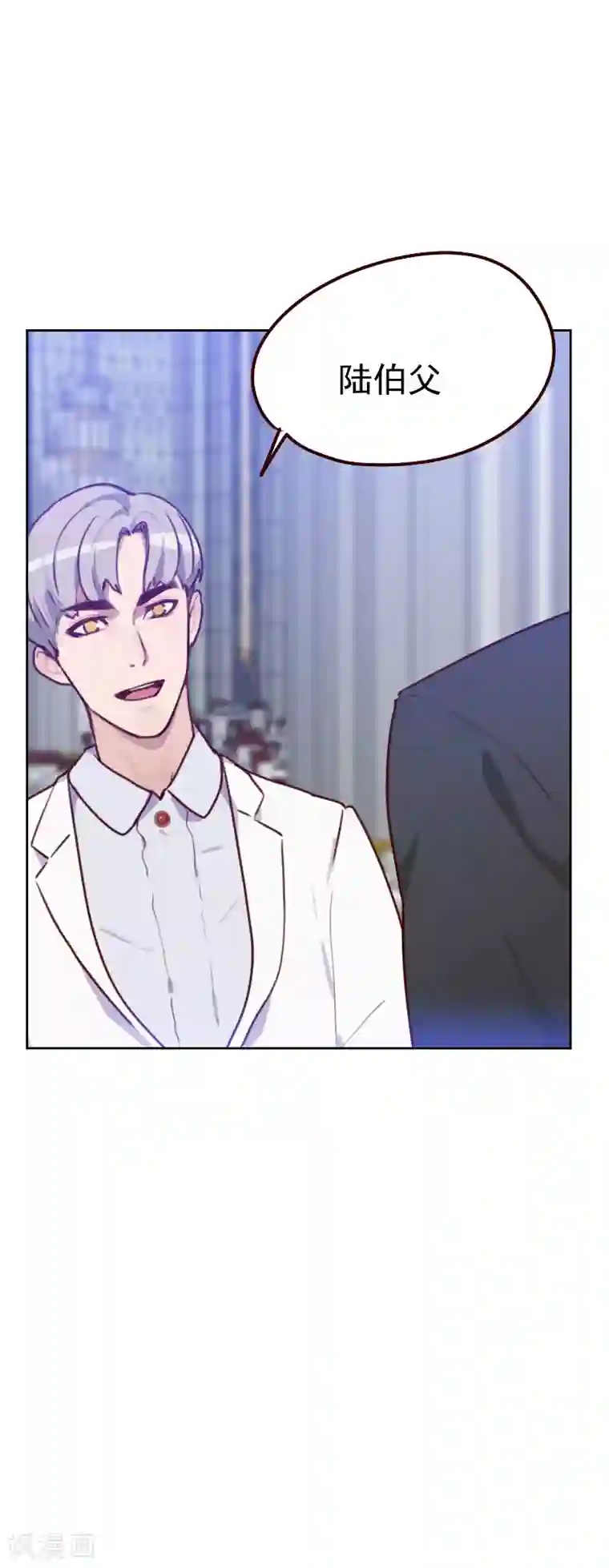 初恋男友是boss第44话 白染西