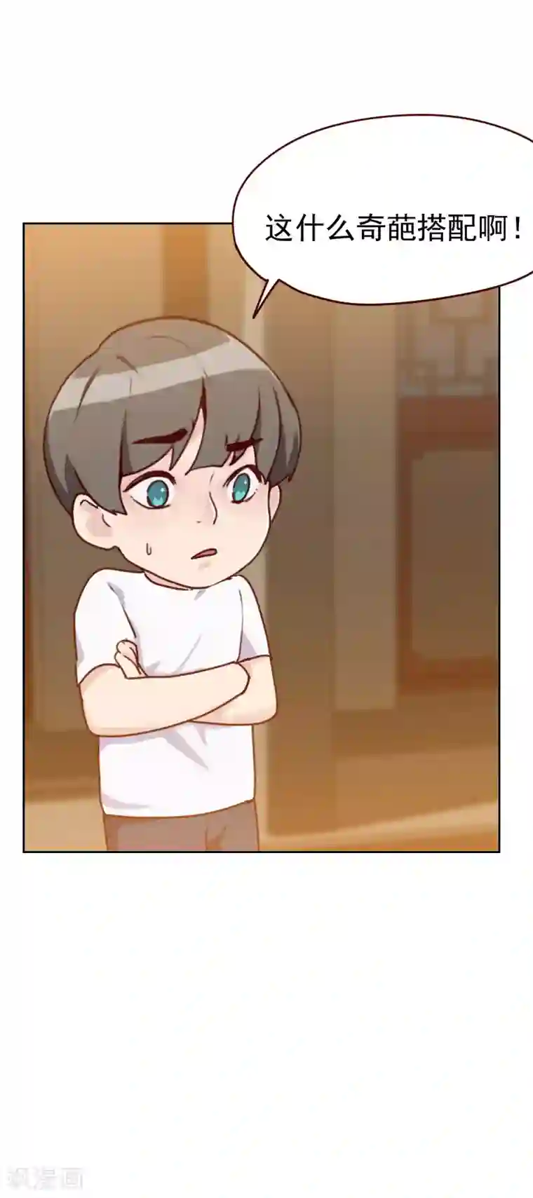 初恋男友是boss第44话 白染西