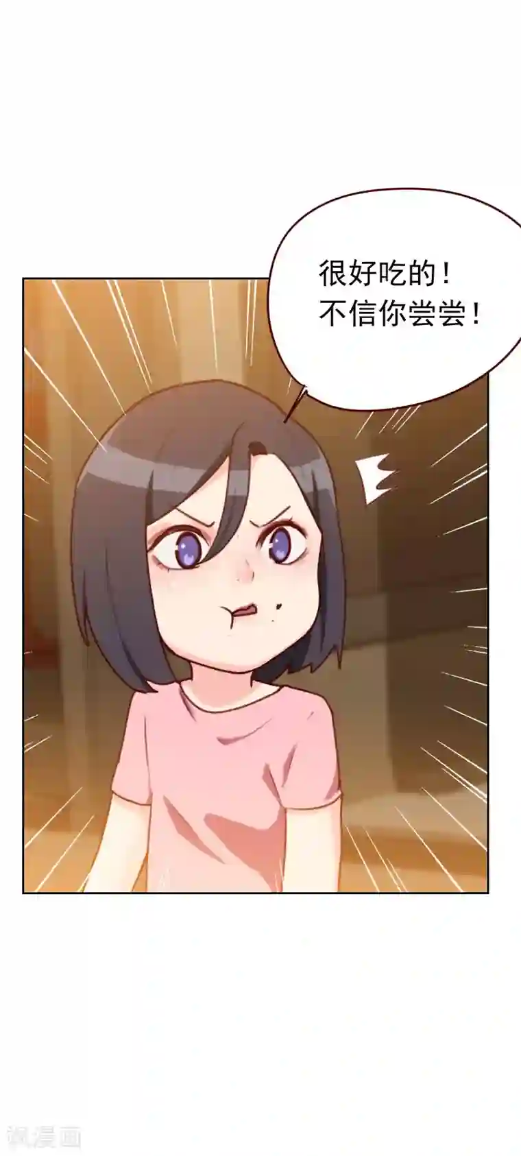 初恋男友是boss第44话 白染西