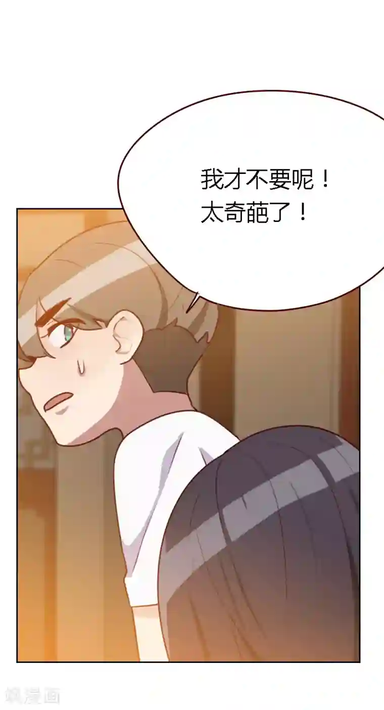 初恋男友是boss第44话 白染西