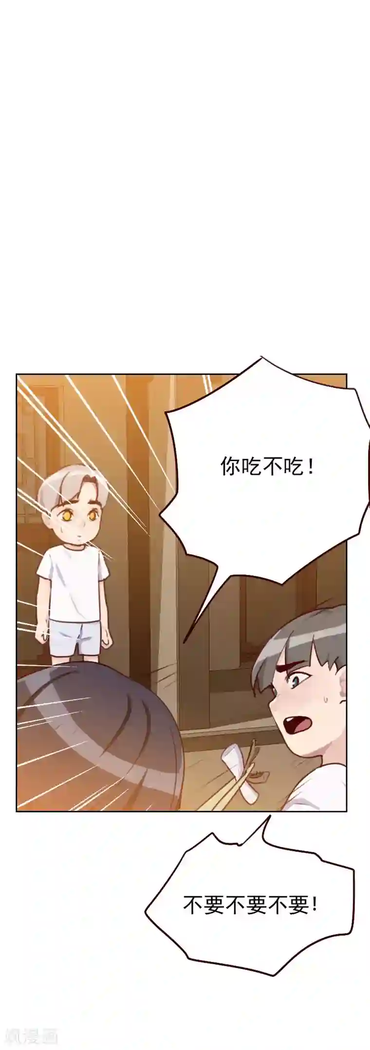 初恋男友是boss第44话 白染西