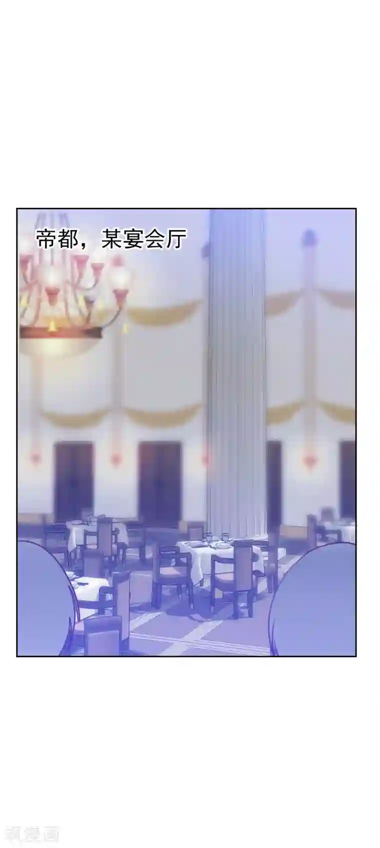 初恋男友是boss第44话 白染西