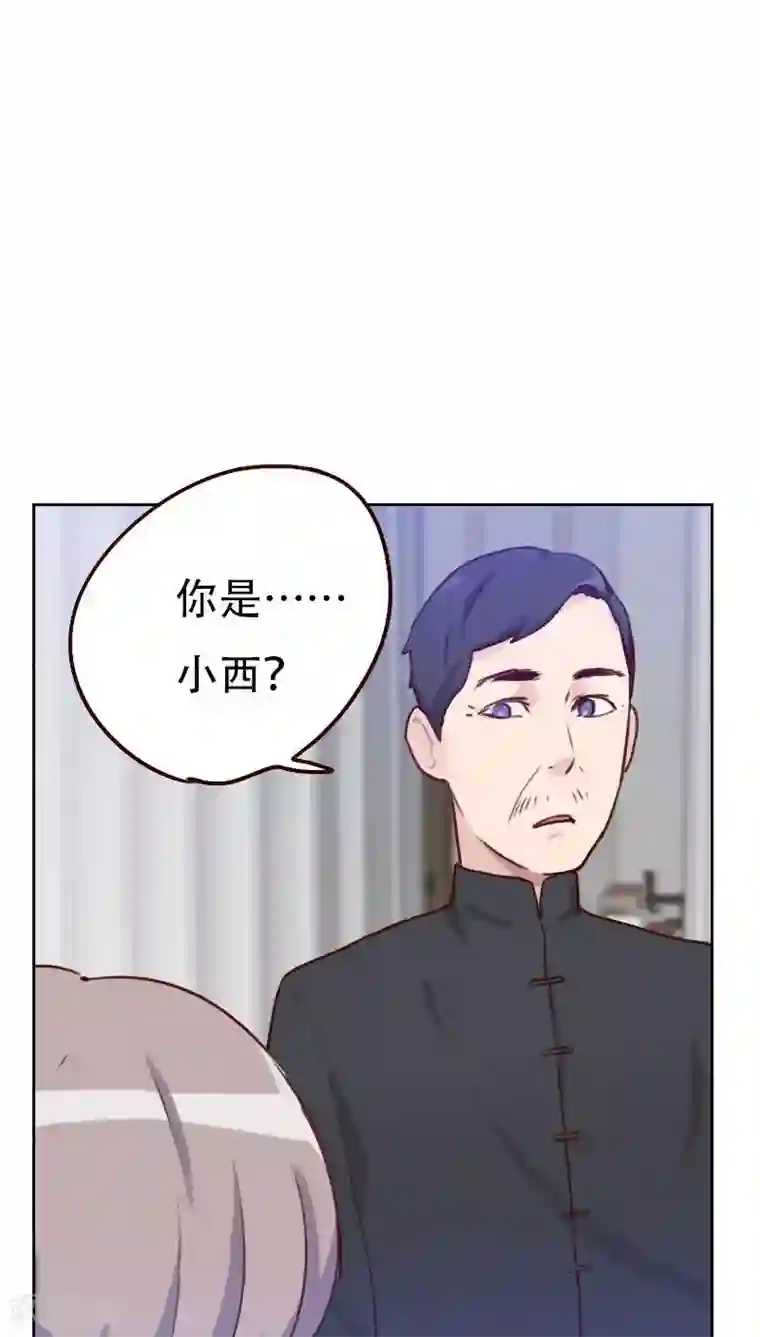 初恋男友是boss第45话 发生了什么？