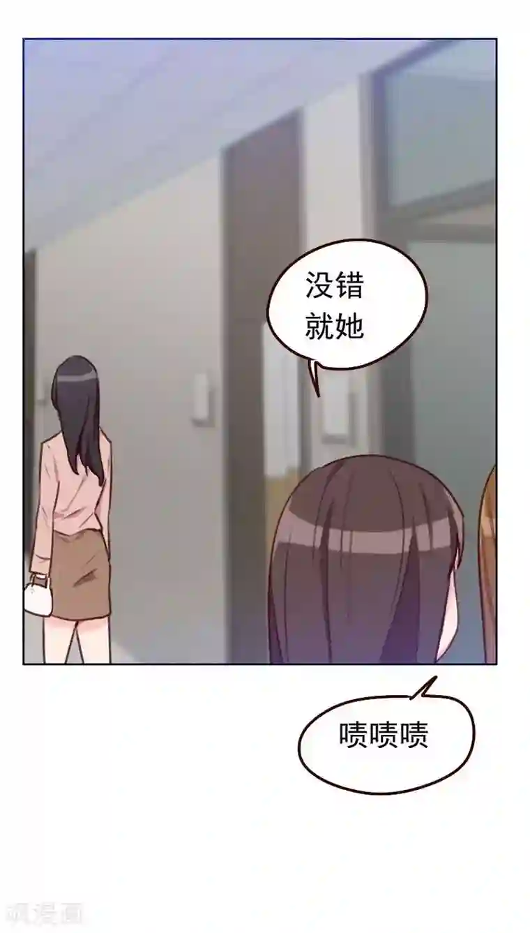 初恋男友是boss第45话 发生了什么？