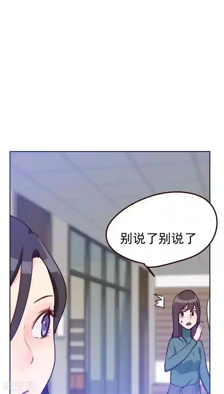 初恋男友是boss第45话 发生了什么？