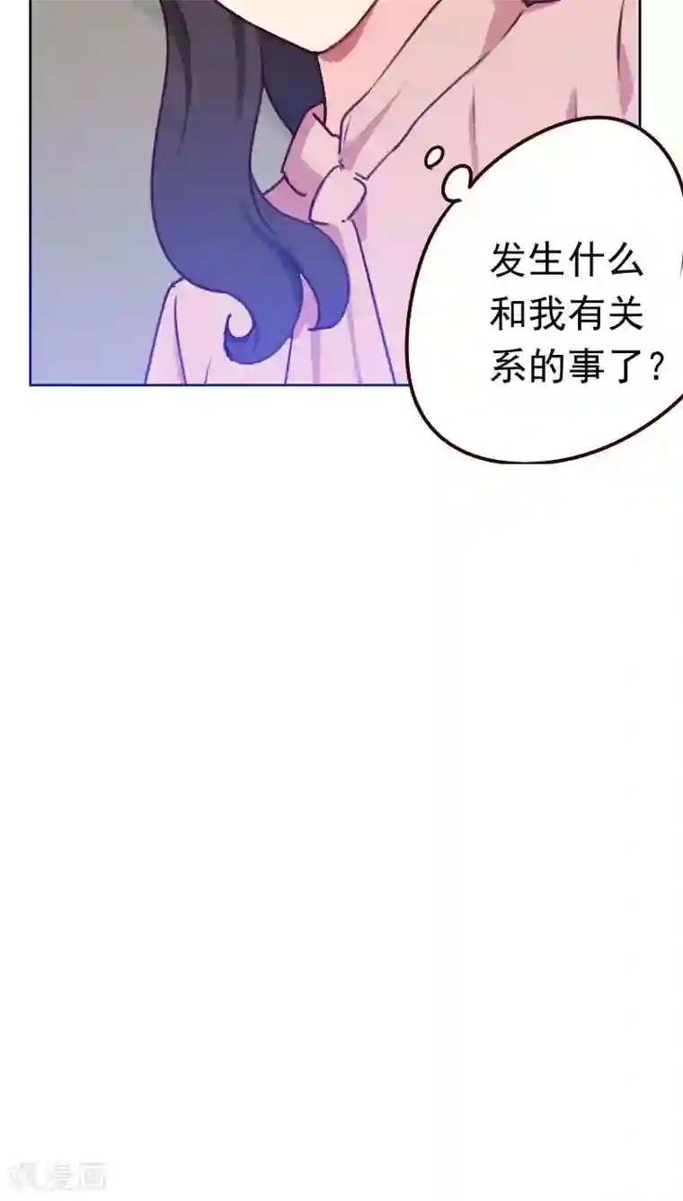 初恋男友是boss第45话 发生了什么？