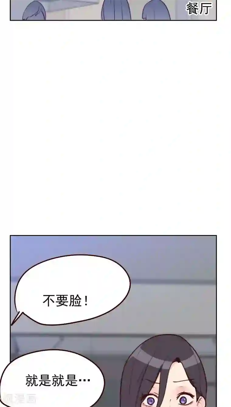 初恋男友是boss第45话 发生了什么？