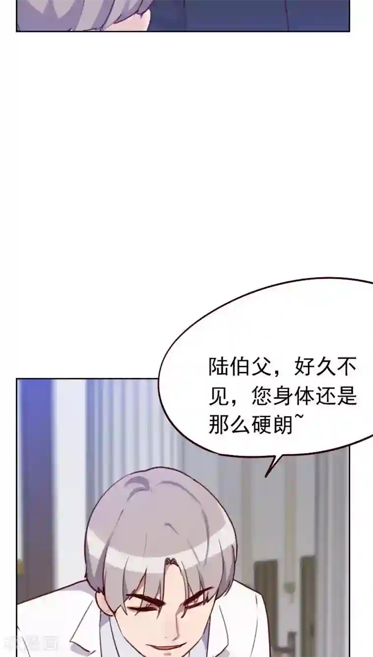 初恋男友是boss第45话 发生了什么？
