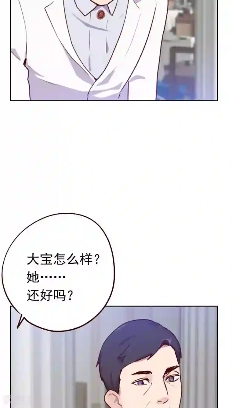 初恋男友是boss第45话 发生了什么？