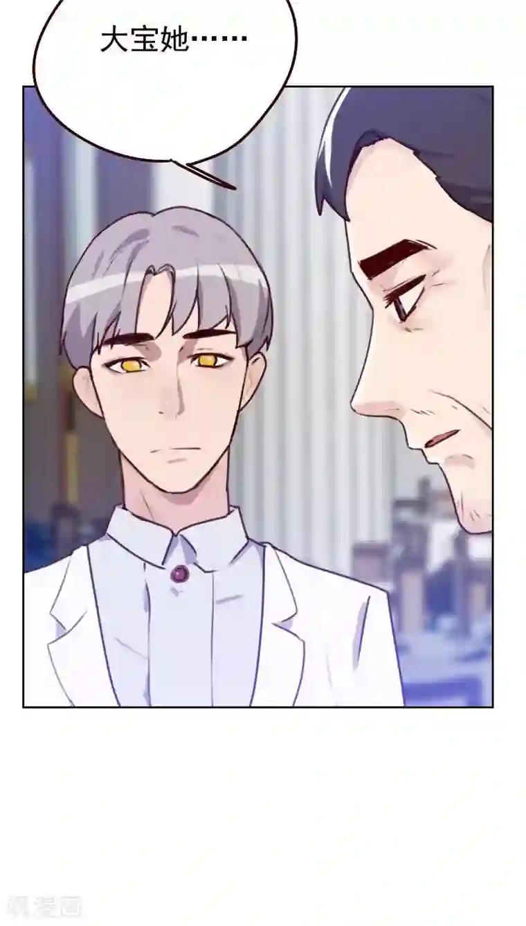 初恋男友是boss第45话 发生了什么？