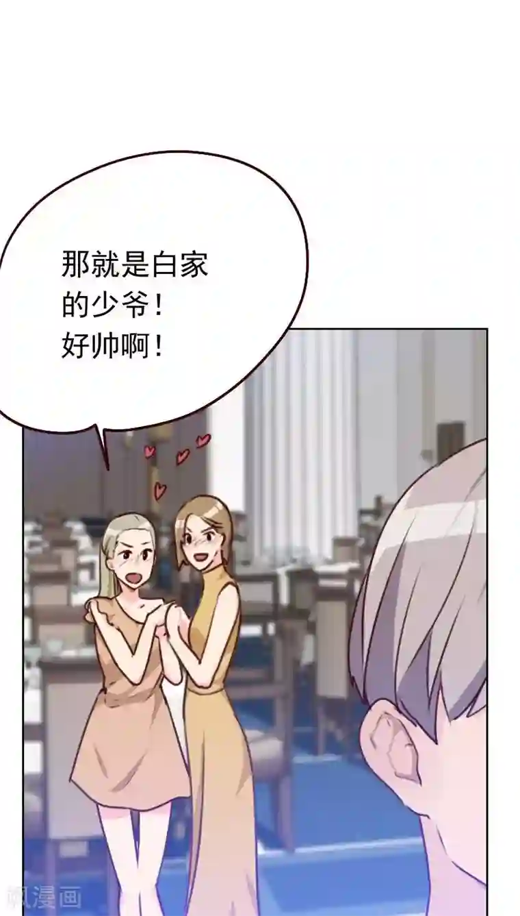 初恋男友是boss第45话 发生了什么？