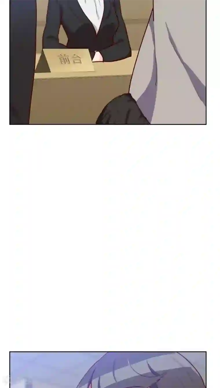 初恋男友是boss第46话 未婚妻？