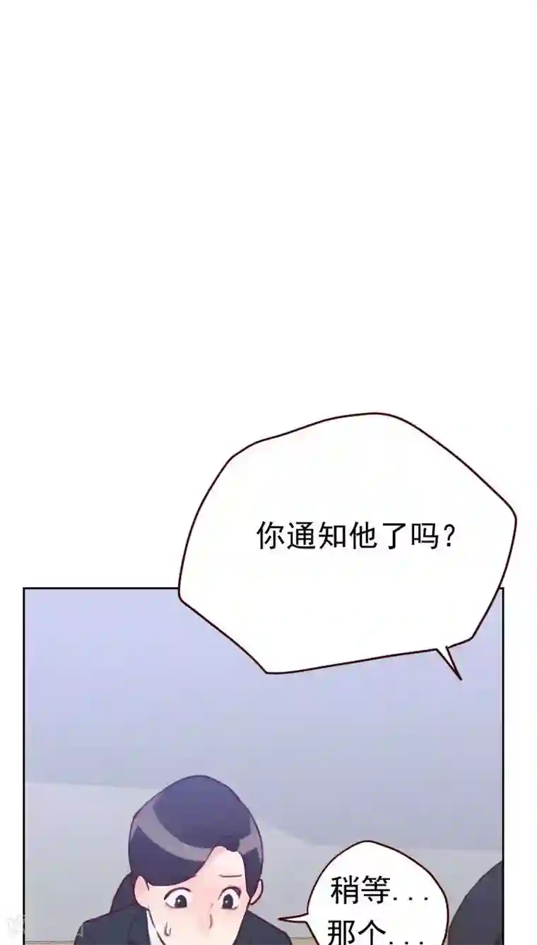 初恋男友是boss第46话 未婚妻？