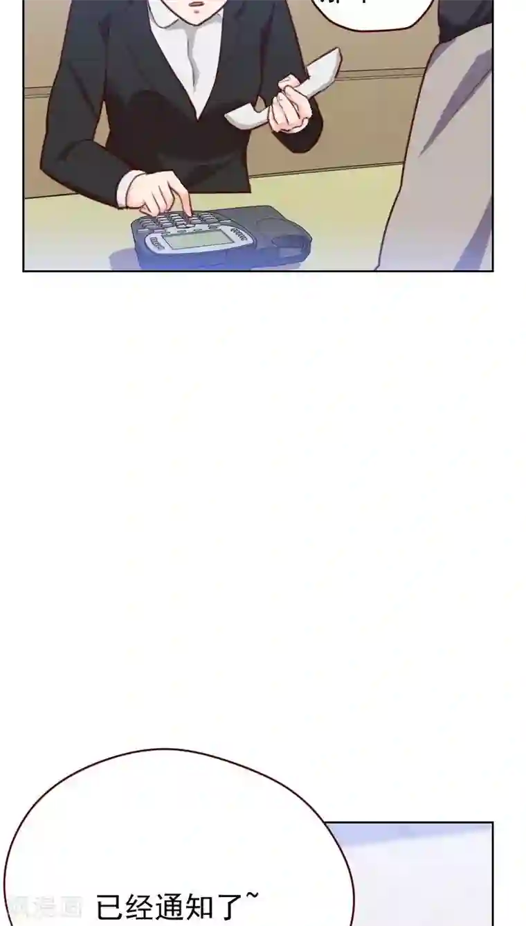 初恋男友是boss第46话 未婚妻？