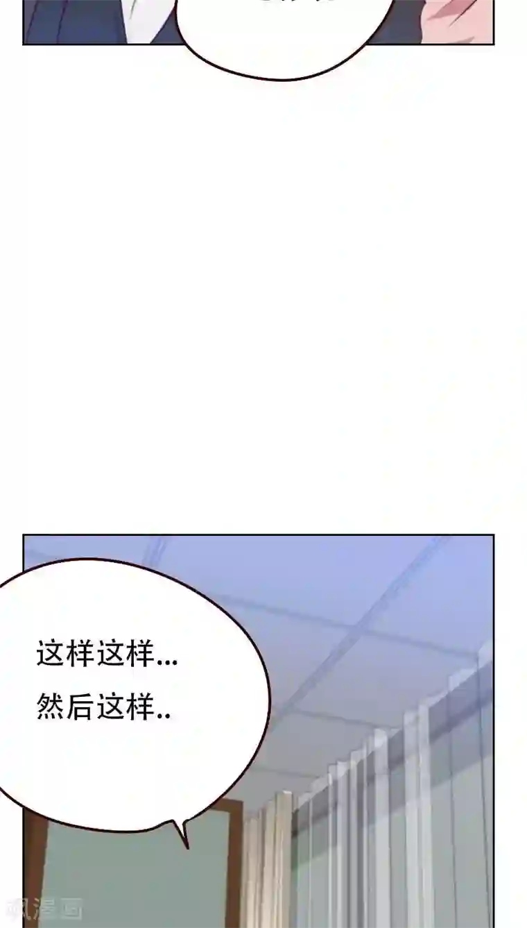 初恋男友是boss第46话 未婚妻？