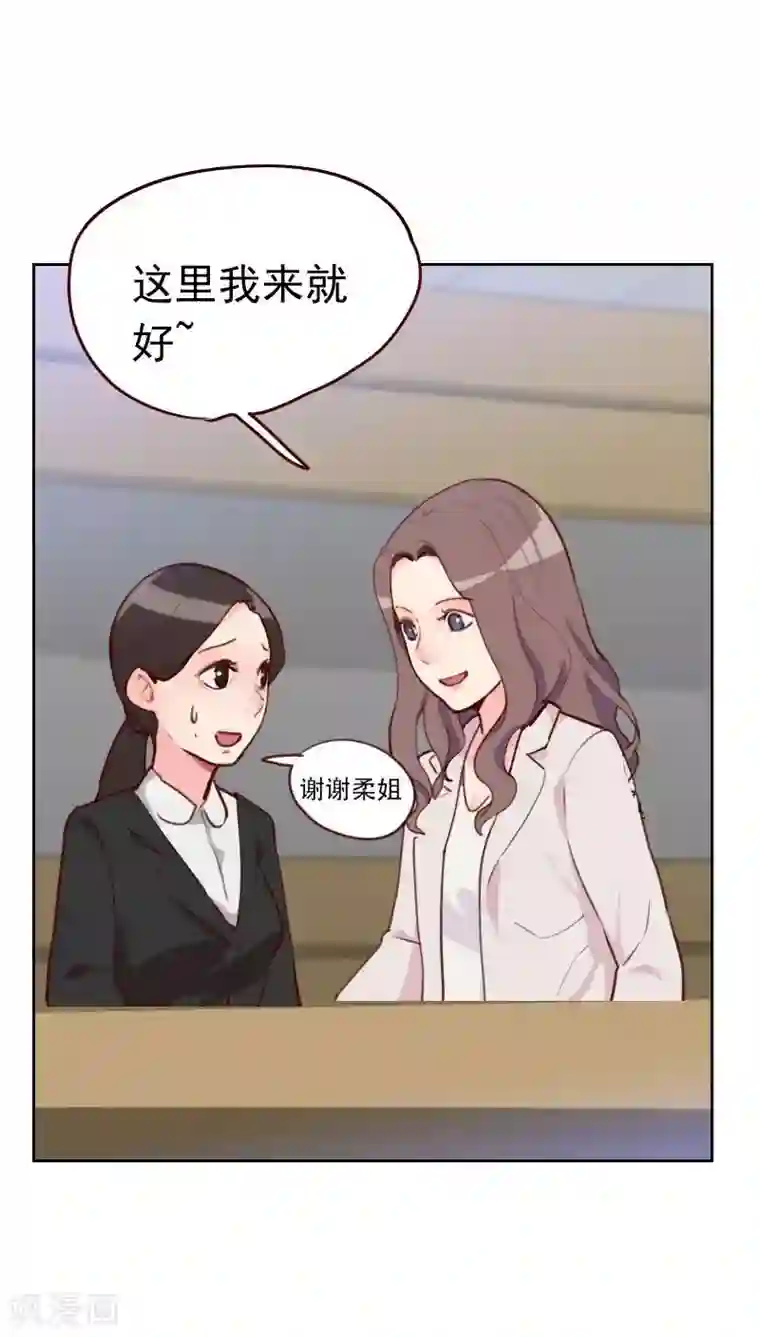 初恋男友是boss第46话 未婚妻？