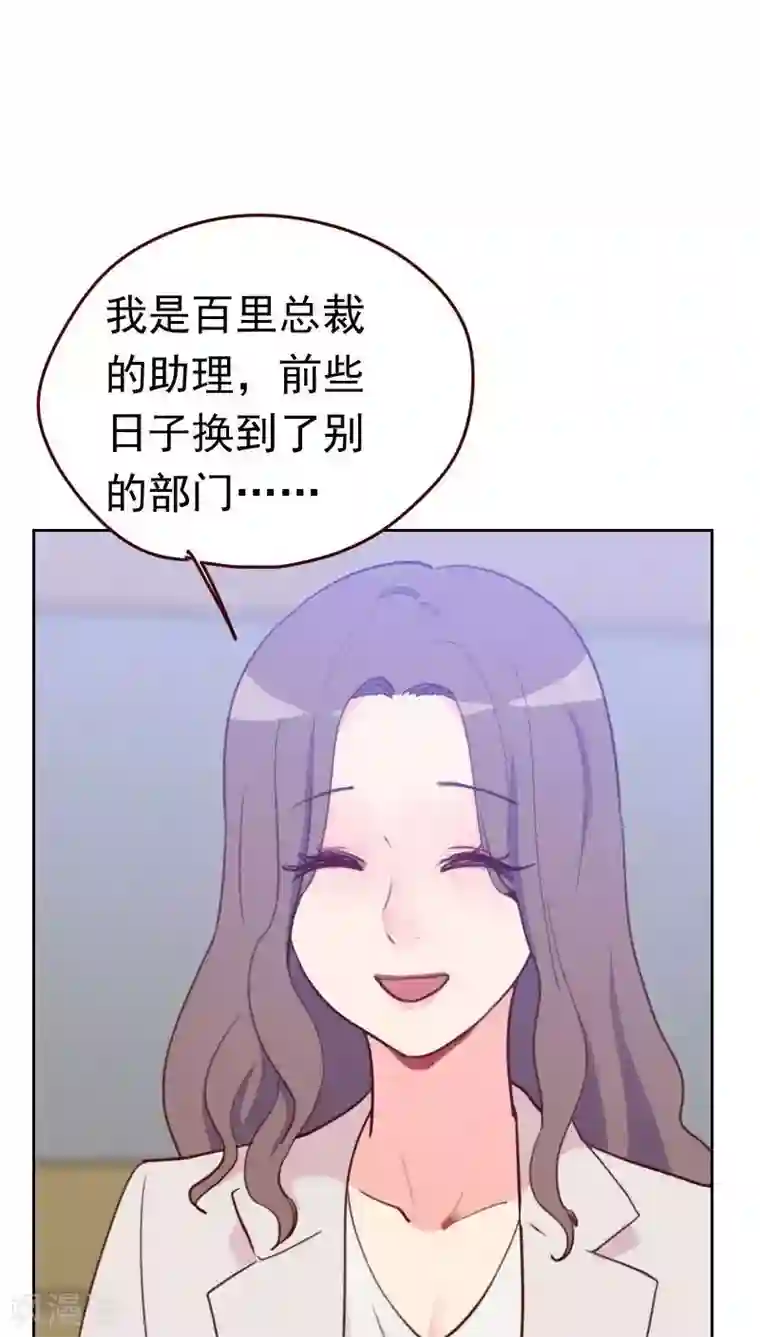 初恋男友是boss第46话 未婚妻？