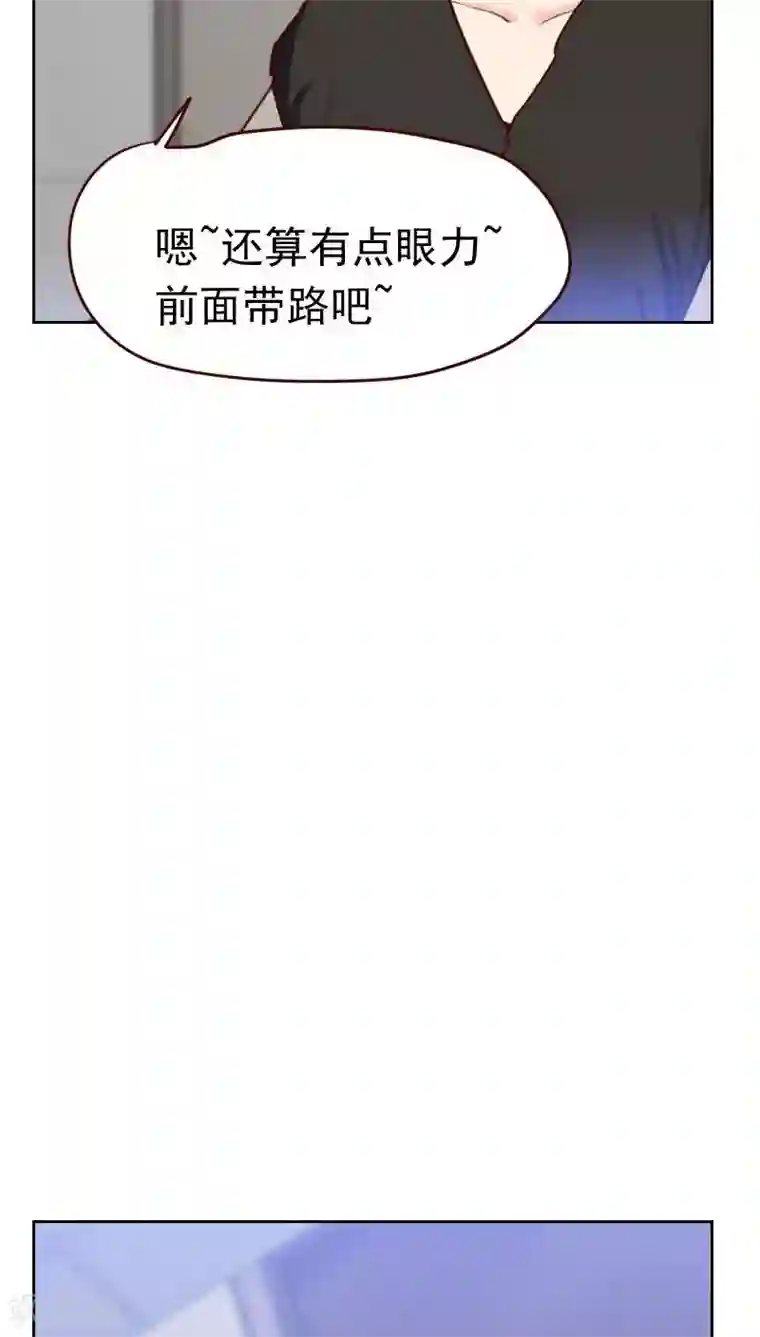 初恋男友是boss第46话 未婚妻？